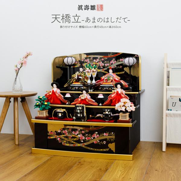 三橋トリ作 雛人形 立雛 梅寿 共箱 M R8225B 三橋トリ作 雛人形