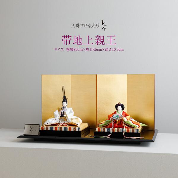 B3 高級黒塗り　豪華な三段飾り　台巾105㎝位　ひな人形台と屏風のみ 人形の平安大新 / 【ひな人形】【五人・三段飾り】黒塗り台屏風