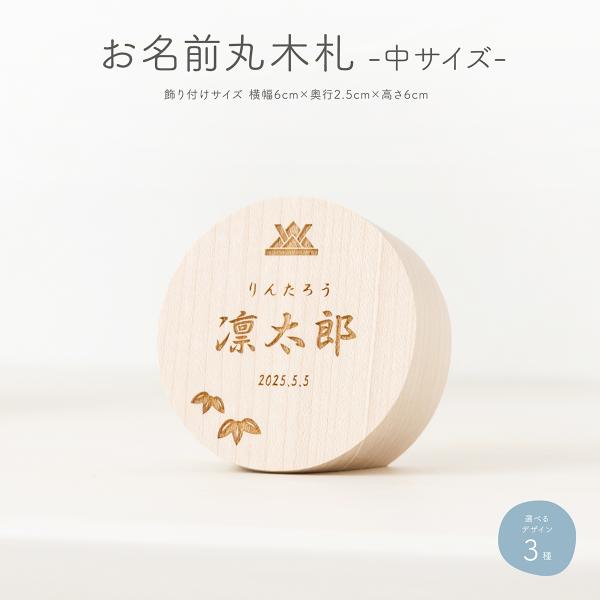 ●セット内容名前札●商品サイズ横幅6cm×奥行2.5cm×高さ6cm管理番号：