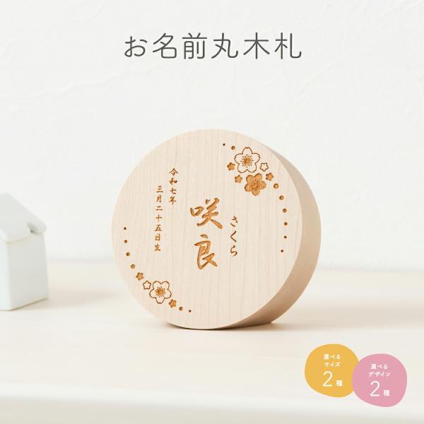 【商品仕様】●セット内容・名前札  ●商品サイズ大サイズ：横幅8cm×奥行2.7cm×高さ8cm  中サイズ：横幅6cm×奥行2.5cm×高さ6cm  管理番号：【HNTNPNME】