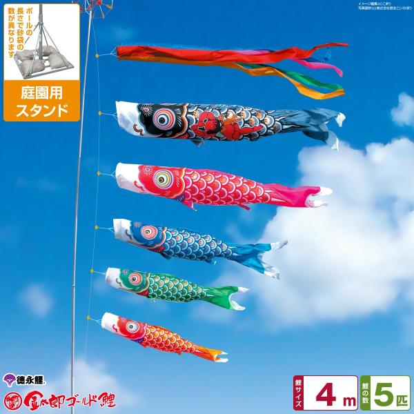 限定！定価１３、7万●半額以下！！新品 黄金旭鯉 ６m６点セット 徳永鯉のぼり● Amazon | 徳永こいのぼり 金太郎ゴールド鯉 6m 6点セット 鯉3匹