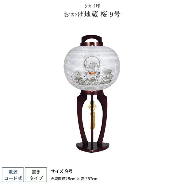 神具 提灯 盆 地蔵の人気商品 通販 価格比較 価格 Com