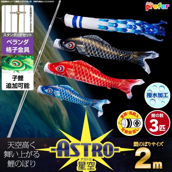 ̂ڂ x_p ̂ڂ ASTRO  2m 6_Zbg iqt x_ X^_[hZbg