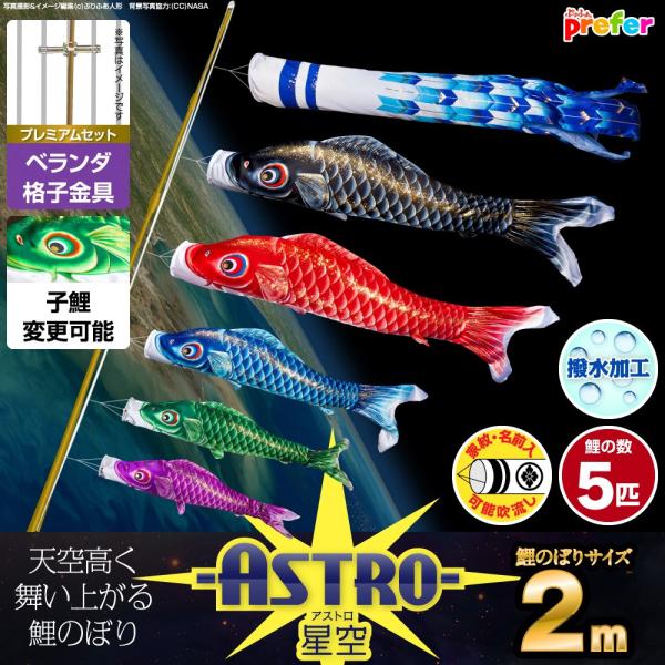 ̂ڂ x_p ̂ڂ ASTRO  2m 8_Zbg iqt x_ v~AZbg