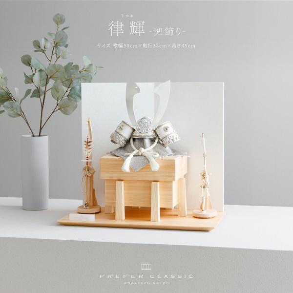 ぷりふあ 五月人形 おしゃれ 兜飾り 兜 かぶと モダン 高級 5月人形