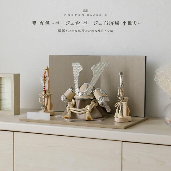 【商品仕様】●セット内容・兜  ・芯木  ・袱紗  ・飾り台  ・屏風  ・弓  ・太刀  ●飾り方・平飾り  ●商品サイズ・ケースなし:横幅37cm×奥行25cm×高さ21.5cm  ・ケース付属:横幅43.5cm×奥行28.5cm×高さ...