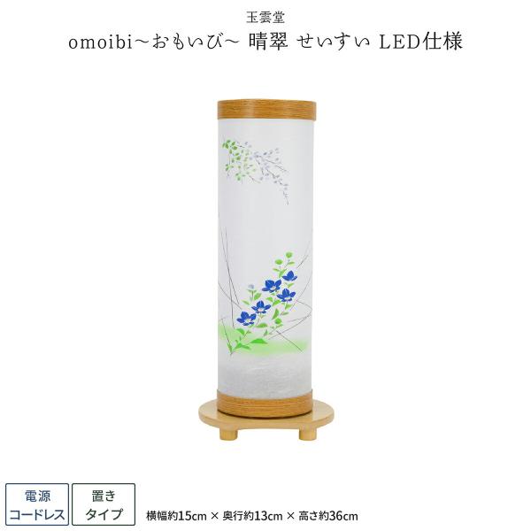 盆提灯 ミニ コードレスの人気商品 通販 価格比較 価格 Com