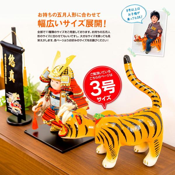 五月人形張子の虎サイズ3号5月人形 Buyee Buyee 提供一站式最全面最專業現地yahoo Japan拍賣代bid代拍代購服務bot Online