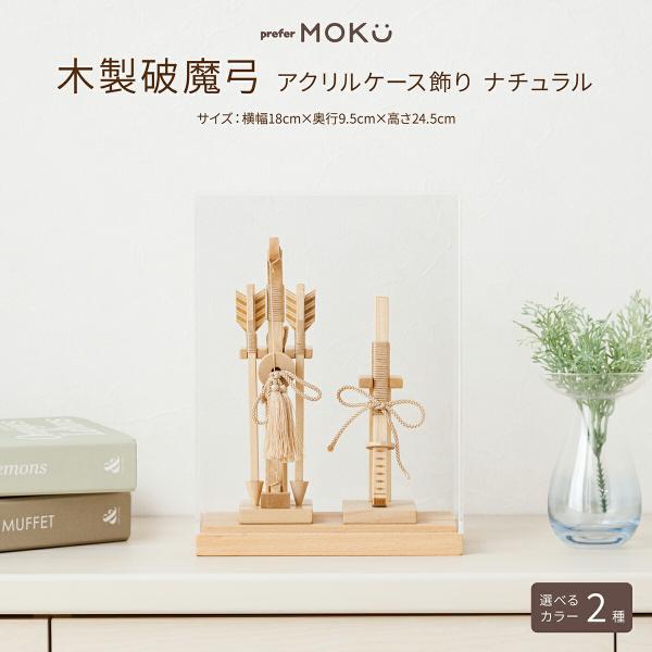 【商品仕様】●商品サイズ・横幅18cm×奥行9.5cm×高さ24.5cm  管理番号：【TGTNPHMY】