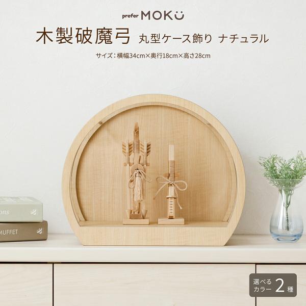 【商品仕様】●商品サイズ・横幅34cm×奥行18cm×高さ28cm  管理番号：【TGTNPHMY】