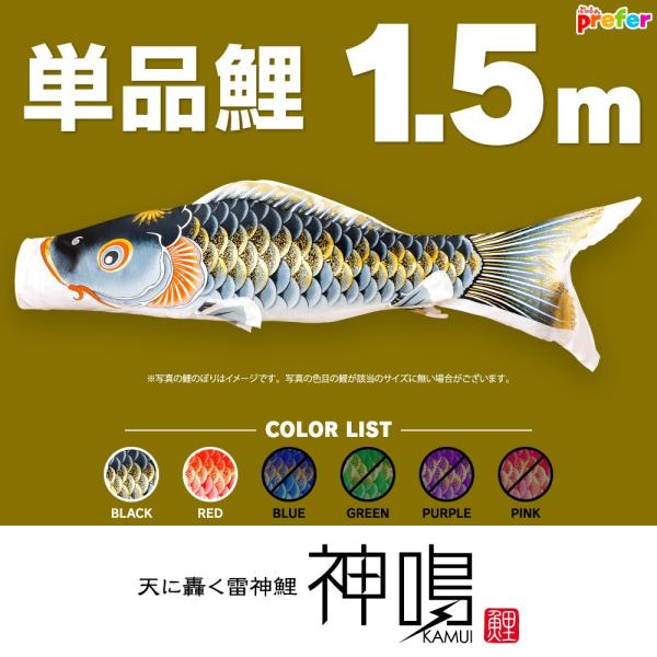 �����̂ڂ� �P�i �_�� KAMUI 1.5m �P�i��