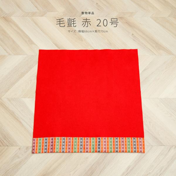 ●商品サイズ横幅66cm×奥行70cm管理番号：【HNCTGRALL】 【HNBRNPRF】 【HNTNPMUS】 【HNSZWRIE】 【HNSZDYID】