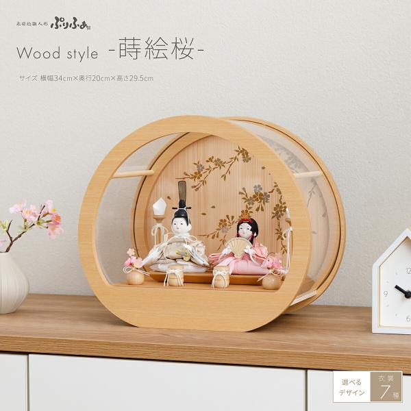 【商品仕様】●セット内容・男雛/女雛  ・飾り台  ・お道具  ●飾り方・ケース飾り  ※こちらの商品はケースに固定されておりません。  ●商品サイズ・横幅34cm×奥行20cm×高さ29.5cm  ●人形サイズ・男雛：横幅10cm×奥行9...