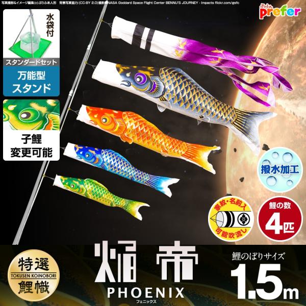 こいのぼり ベランダ用 1.5m 万能スタンド 鯉のぼりの人気商品 こいのぼり ベランダ用 1.5m 万能スタンド 鯉のぼりの人気商品