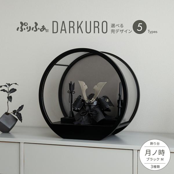 【商品仕様】●セット内容・兜  ・芯木  ・袱紗  ・飾り台  ・太刀  ・矢飾りor弓  ●飾り方・ケース飾り  ※こちらの商品はケースに固定されておりません。  ●商品サイズ・横幅39cm×奥行20.5cm×高さ37cm  管理番号：【...