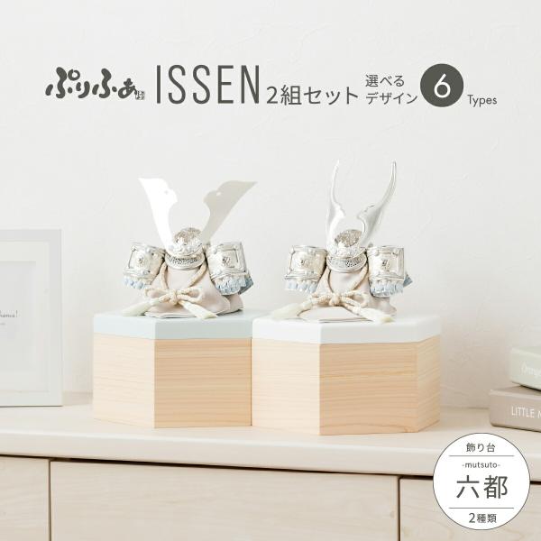 〖 予約販売 〗二つ並んだ五月人形 兄弟 双子 名入り木札 兜 出産祝い 予約販売 〗新作 二つ並んだ五月人形 兄弟 双子 名入り木札 兜
