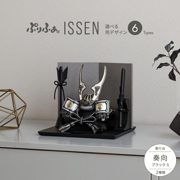 【商品仕様】●セット内容・兜  ・芯木  ・袱紗  ・飾り台  ・屏風  ・太刀  ・矢飾り  ●飾り方・平飾り  ●商品サイズ・ケースなし：横幅21cm×奥行18cm×高さ18cm  ・ケース付属：横幅24cm×奥行23cm×高さ25cm...