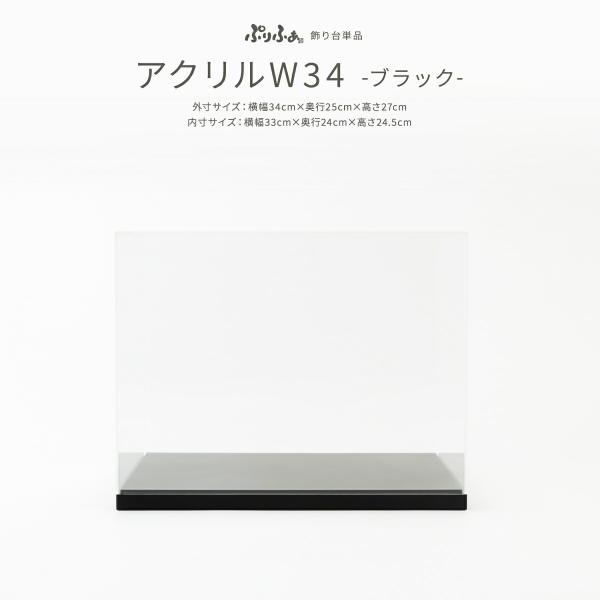 五月人形 コンパクト おしゃれ 5月人形 ぷりふあ 単品 販売 アクリルケースW34 ブラック 初節句 男の子 兜 子供の日
