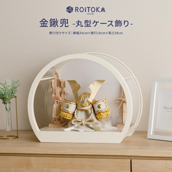 【商品仕様】●セット内容・兜  ・芯木  ・袱紗  ・飾り台  ・弓  ・太刀  ●飾り方・ケース飾り  ※こちらの商品はケースに固定されておりません。  ●商品サイズ・横幅34cm×奥行18cm×高さ28cm  管理番号：【TGCTGRA...