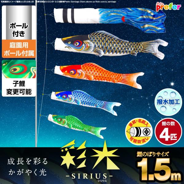 ̂ڂ p ̂ڂ ʌ SIRIUS 1.5m 7_Zbg ̂ڂ p |[t K[fZbg