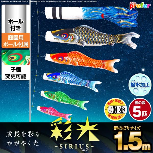 ̂ڂ p ̂ڂ ʌ SIRIUS 1.5m 8_Zbg ̂ڂ p |[t K[fZbg