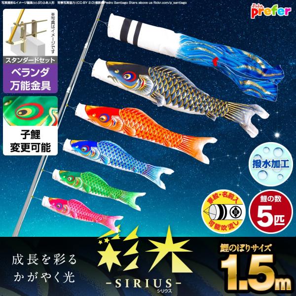 ̂ڂ x_p ̂ڂ ʌ SIRIUS 1.5m 8_Zbg \tt x_ X^_[hZbg