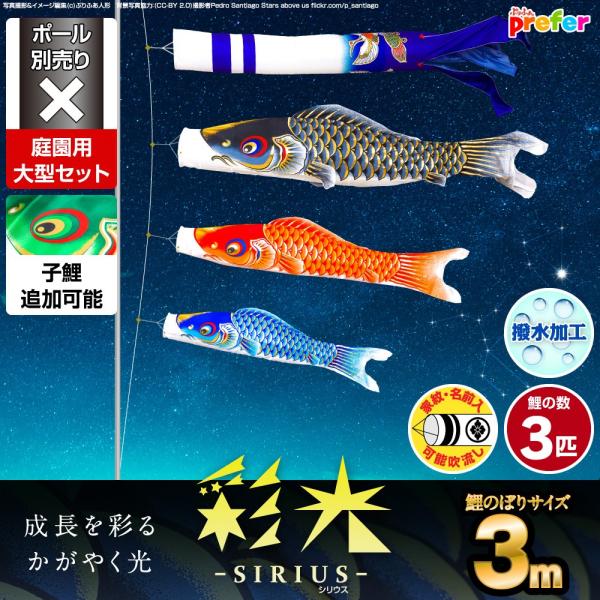 ̂ڂ p ̂ڂ ʌ SIRIUS 3m 6_Zbg 뉀 ^Zbg |[ ʔ