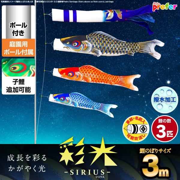 ̂ڂ p ̂ڂ ʌ SIRIUS 3m 6_Zbg ̂ڂ p |[t K[fZbg