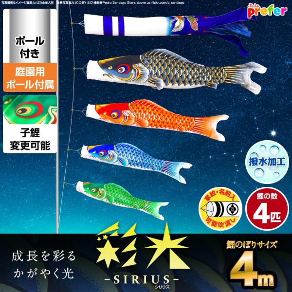 ̂ڂ p ̂ڂ ʌ SIRIUS 4m 7_Zbg ̂ڂ p |[t K[fZbg