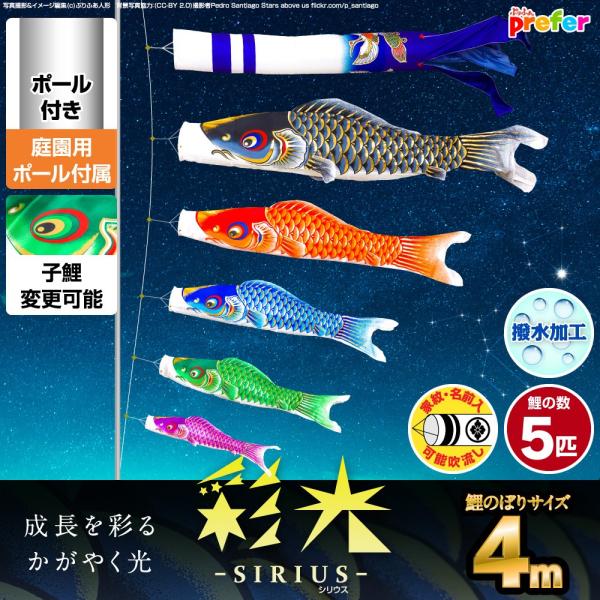 ̂ڂ p ̂ڂ ʌ SIRIUS 4m 8_Zbg ̂ڂ p |[t K[fZbg