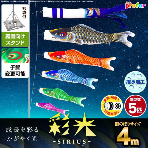 ̂ڂ p ̂ڂ ʌ SIRIUS 4m 8_Zbg 뉀 |[t K[fX^hZbg