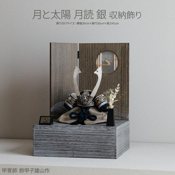 五月人形 コンパクト おしゃれ 兜飾り モダン インテリア 5月人形 鈴