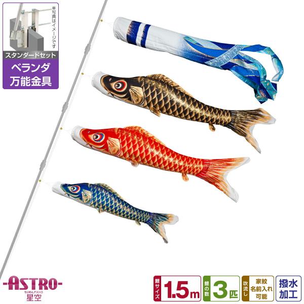 ̂ڂ x_p ̂ڂ ASTRO ߂񐯋 1.5m 6_Zbg \tt x_ X^_[hZbg