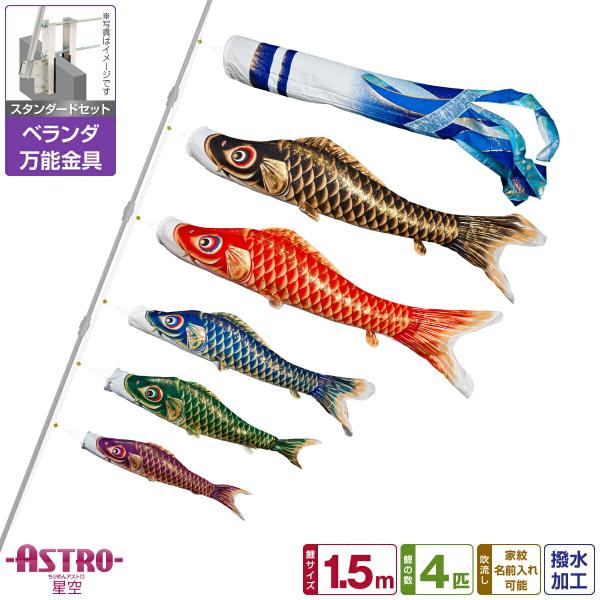 x_p ̂ڂ ASTRO ߂񐯋 1.5 8_Zbg x_ X^_[hZbg \t