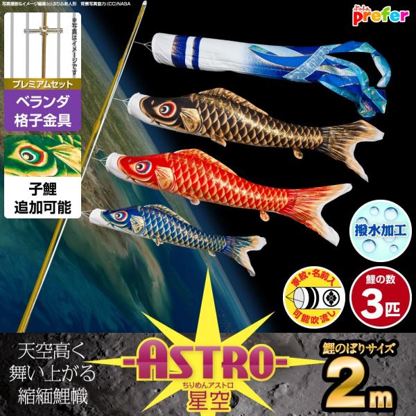 ̂ڂ x_p ̂ڂ ASTRO ߂񐯋 2m 6_Zbg iqt x_ v~AZbg