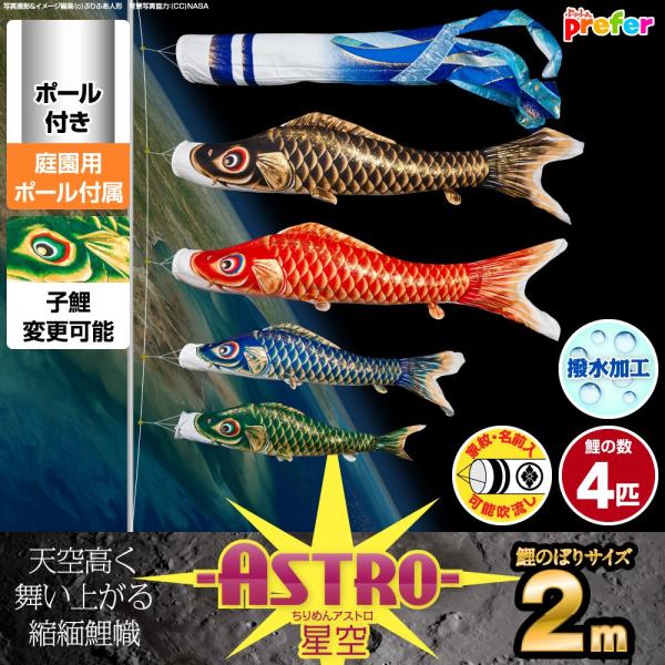 ̂ڂ p ̂ڂ ASTRO ߂񐯋 2m 7_Zbg ̂ڂ p |[t K[fZbg