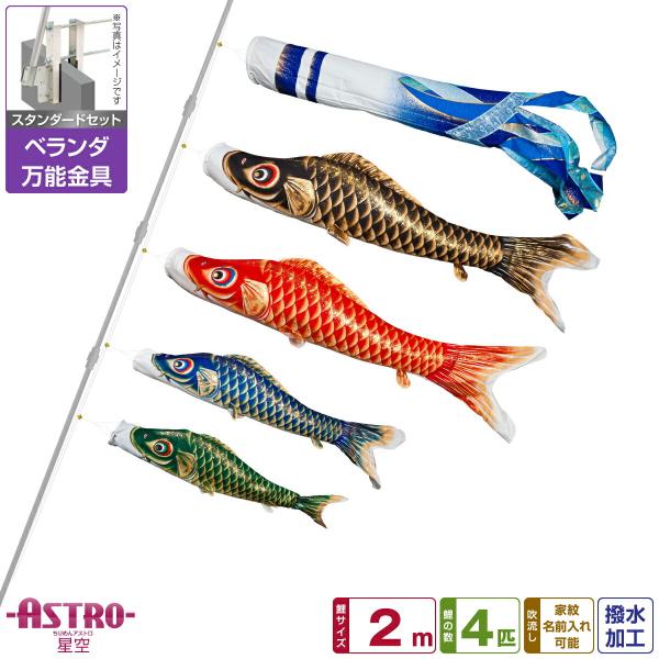 ̂ڂ x_p ̂ڂ ASTRO ߂񐯋 2m 7_Zbg \tt x_ X^_[hZbg