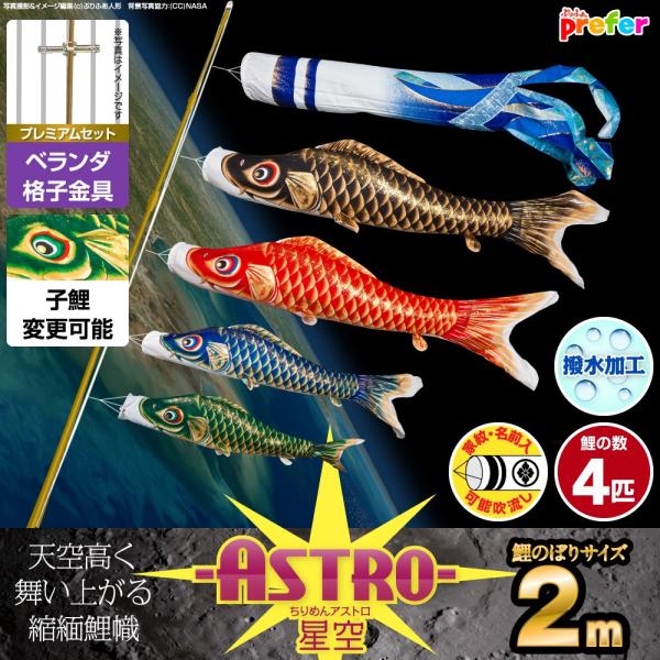 ̂ڂ x_p ̂ڂ ASTRO ߂񐯋 2m 7_Zbg iqt x_ v~AZbg