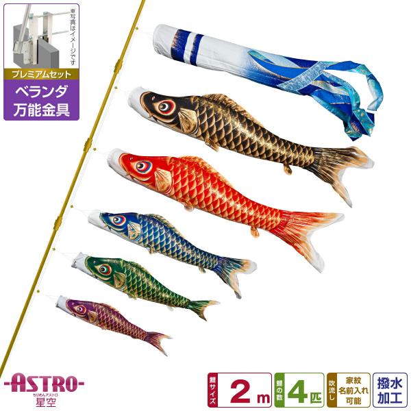 ̂ڂ x_p ̂ڂ ASTRO ߂񐯋 2m 8_Zbg \tt x_ v~AZbg