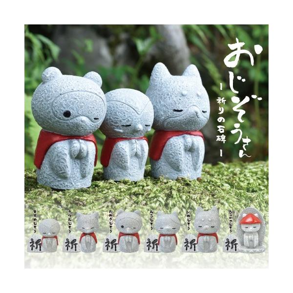 ねこじぞう　たぬきじぞうなど　全6種類入り ※3Dプレミアム液は別売りです。商品の入っている箱サイズ　W55×D41×H74mm