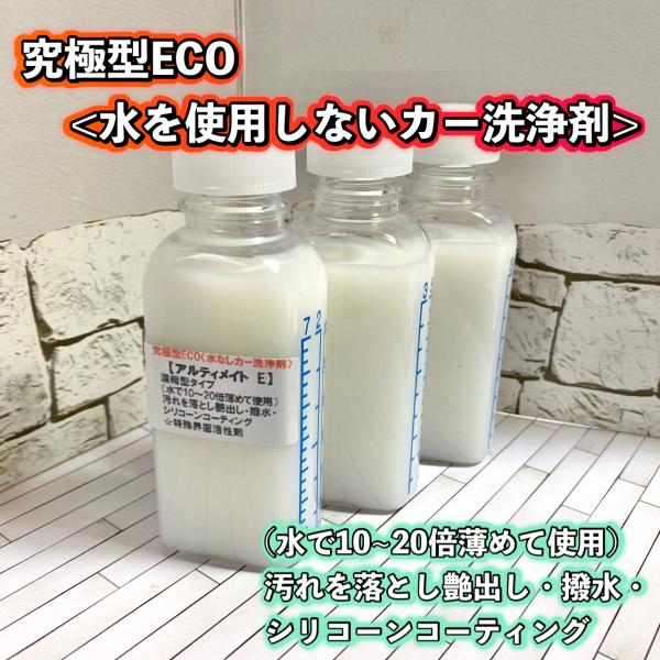 ���Ɍ^ECO�������g�p���Ȃ��J�[���܁��y�A���e�B���C�g�@E�z�E�Y�f�Љ�̌������V������ԉt�B���o���E�����E�V���R�[���R�[�e�B���O�@3�{��200ml ���i�摜