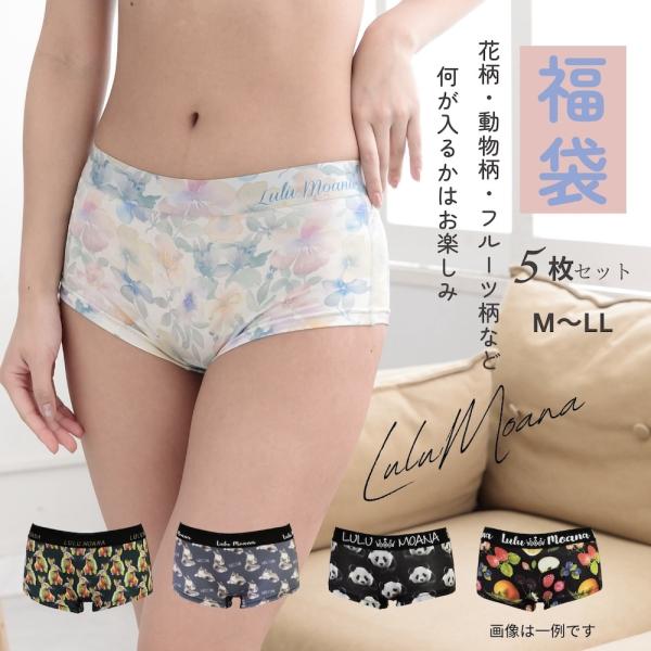 ルルモアナ 福袋 5枚セット ボクサー レディース ショーツ 女性 M L LL 下着 お得 人気 おすすめ かわいい 快適 10代 20代 30代 40代 ランジェリー プレジェリー