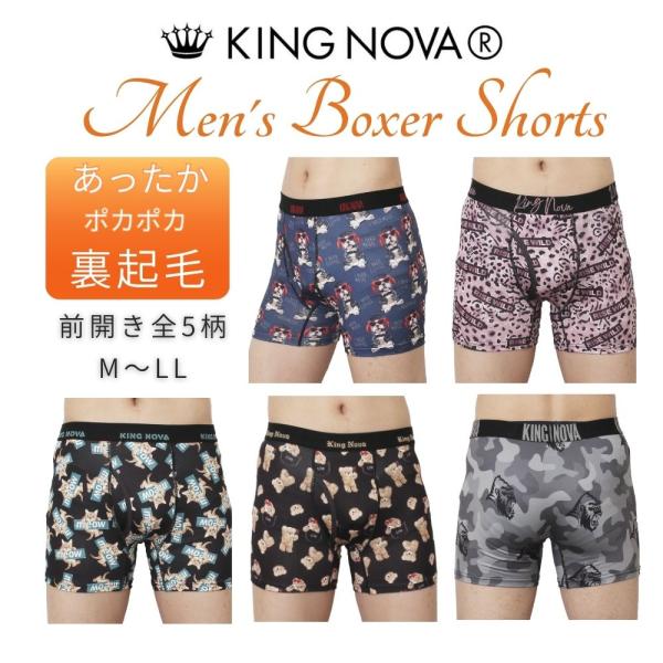裏起毛 メンズ パンツ ボクサー M L LL 大きいサイズ 前開き あったか ぽかぽか 暖かい キングノバ  KINGNOVA キング ノバ 快適 伸縮性抜群 蒸れない 男性 下着