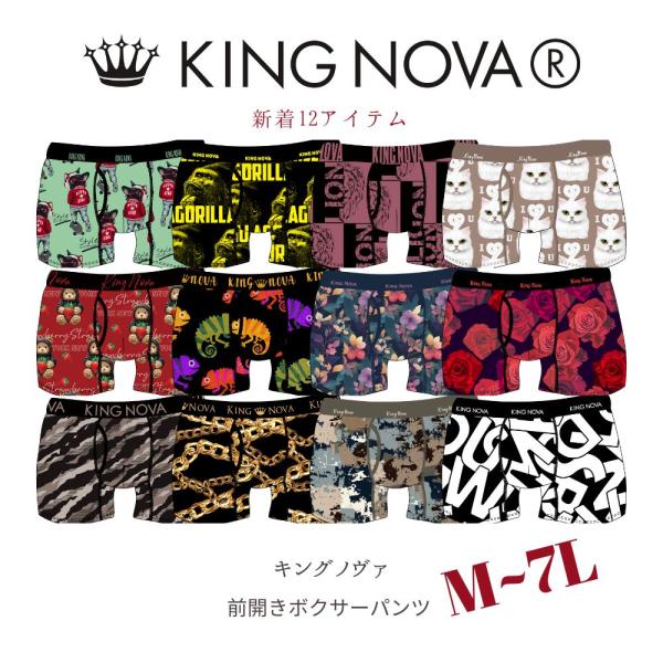 ボクサーパンツ メンズ 前開き キングノバ  KINGNOVA キング ノバ 快適 伸縮性抜群 蒸れない 長持ち 男性 下着 肌着 ブリーフ 7L 大きいサイズ ボクサー