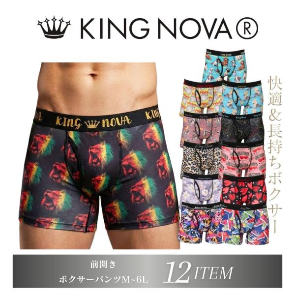 ボクサーパンツ メンズ 前開き キングノバ  KINGNOVA キング ノバ 5L 6L 快適 伸縮性抜群 蒸れない 長持ち 男性 下着 KING NOVA ブリーフ ボクサー パンツ