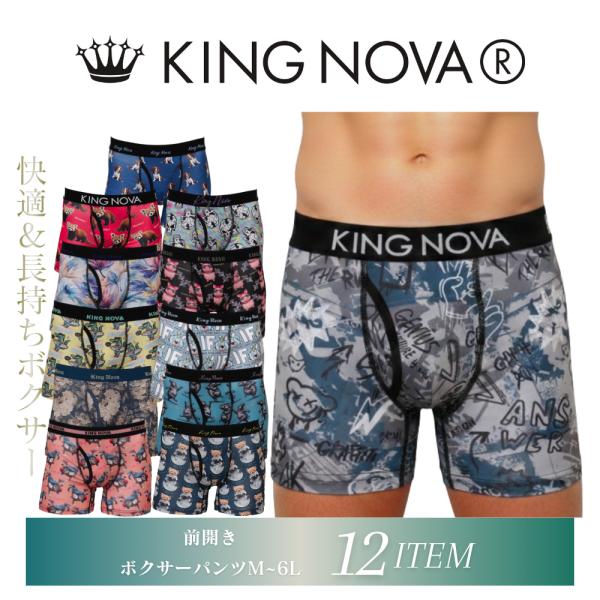 ボクサーパンツ メンズ 前開き キングノバ  KINGNOVA キング ノバ 5L 6L  快適 伸縮性抜群 蒸れない 長持ち 男性 下着 KING NOVA ブリーフ ボクサー パンツ