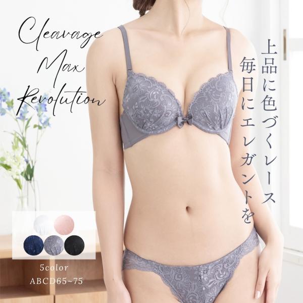 谷間 ワイヤー レース ブラ＆ショーツ ブラセット 上下セット ブラジャー カラバリ 女性用下着 下着 ランジェリー レディース 人気 10代 20代 30代 40代