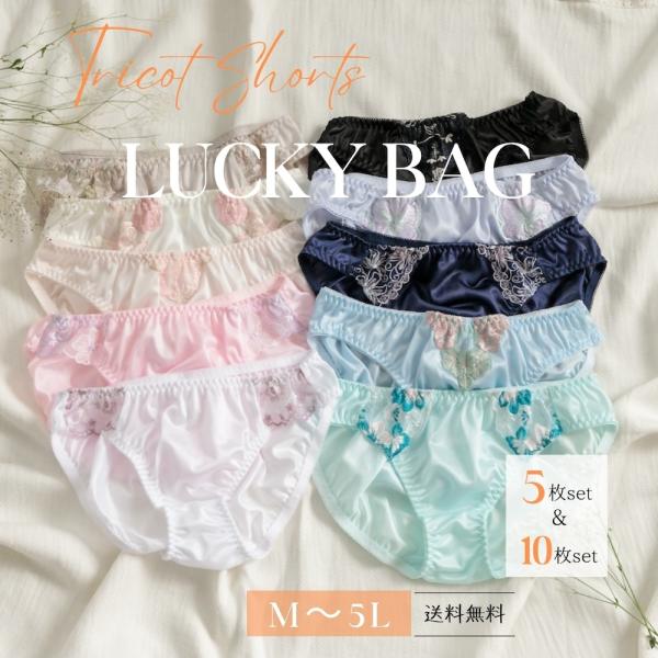 ショーツ トリコットショーツ 4L 5L 5枚セット 福袋 レディース 下着 女性用下着 ランジェリー プレジェリー 大きいサイズ