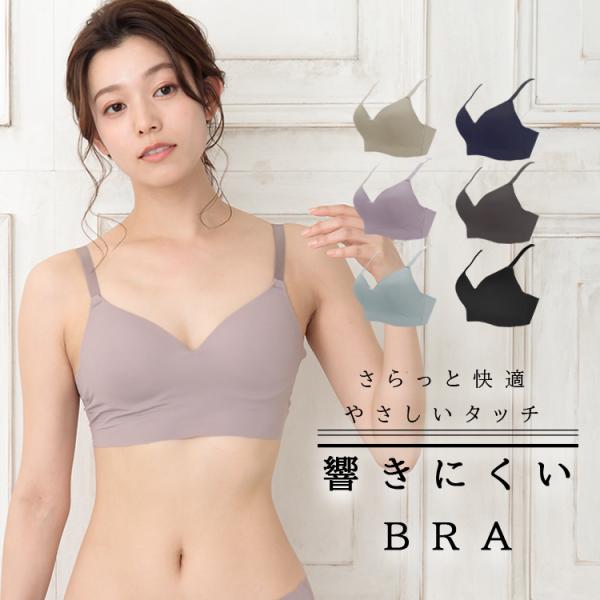 ブラジャー ブラ 快適 新感覚 ノンワイヤー さらさら やみつき レディース 女性用下着 下着 ランジェリー プレジェリー
