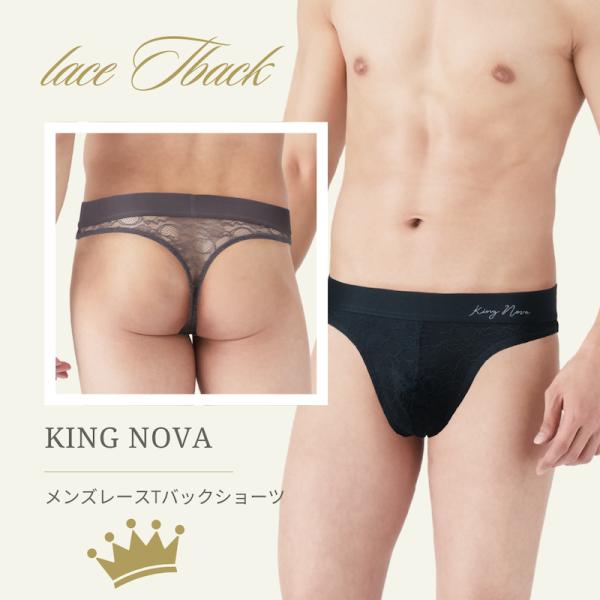総レース Tバック パンツ メンズ 男性 KINGNOVA 下着 肌着 快適 プレジェリー